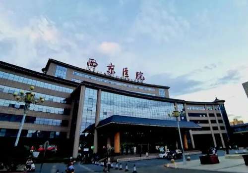 西京医院.jpg