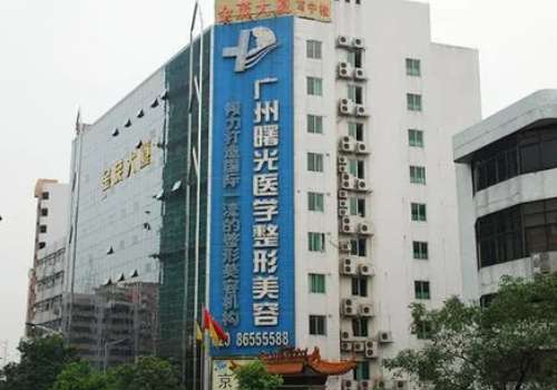 广州曙光.jpg