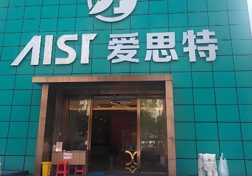 东莞爱思特.jpg