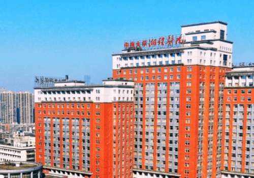中南大学湘雅医院.jpg