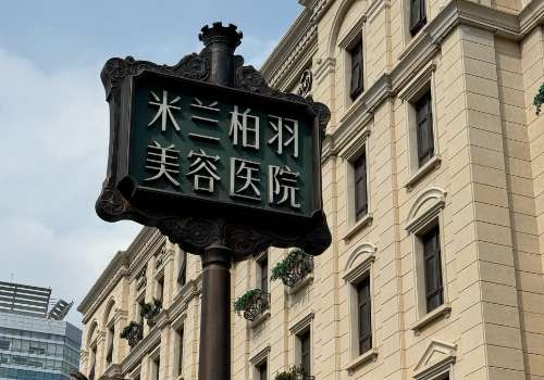 南京米兰柏羽.jpg