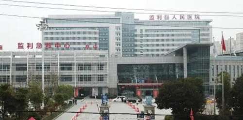 监利市人民医院.jpg