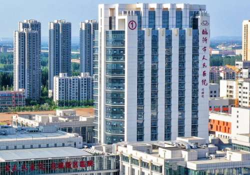 临沂市人民医院.jpg