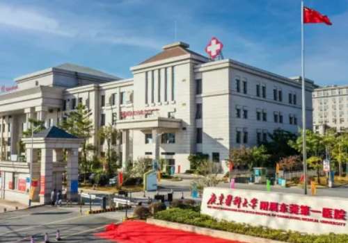 广东医科大学附属东莞第一医院.jpg