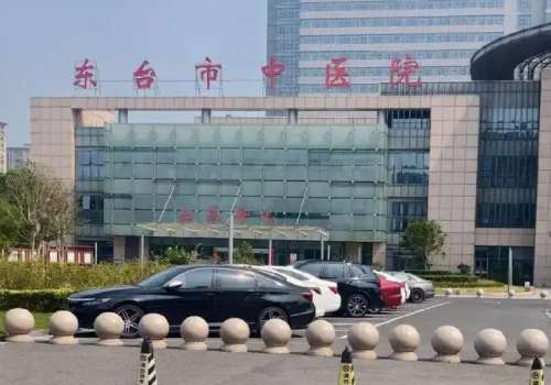 东台市中医院.jpg