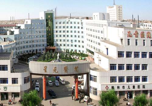 榆林市第四医院.jpg