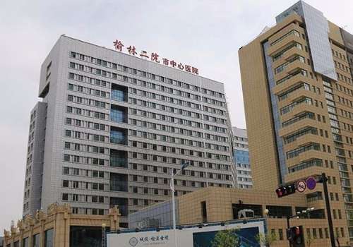 榆林二院.jpg