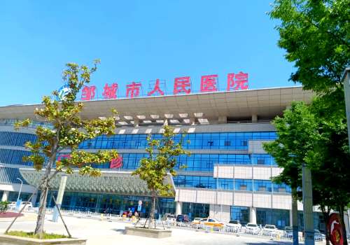 邹城市人民医院.jpg