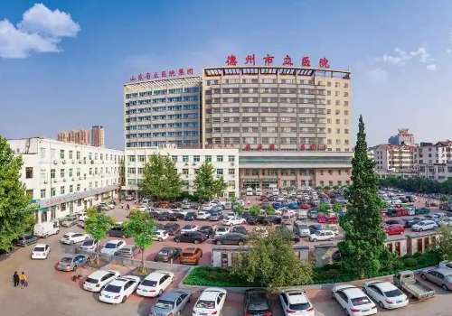 德州市立医院.jpg