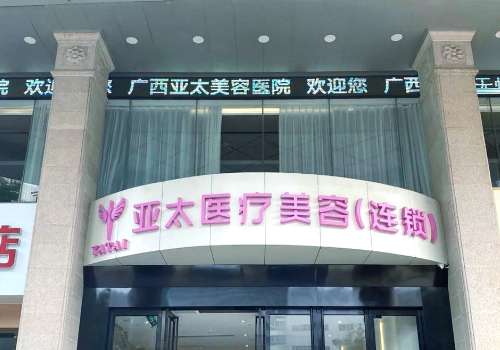广西亚太.jpg