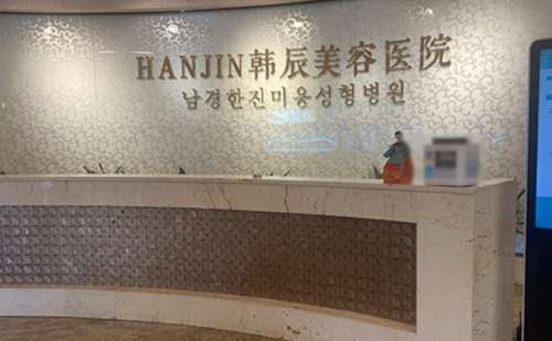 南京韩辰.jpg
