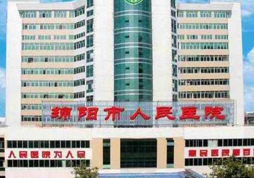 绵阳市人民医院.jpg