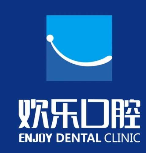 重庆欢乐英桥口腔门诊部.jpg