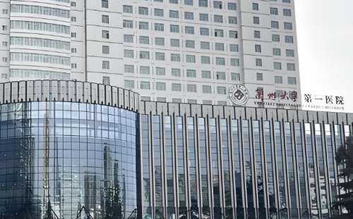 兰州大学第一医院 兰州大学第一医院