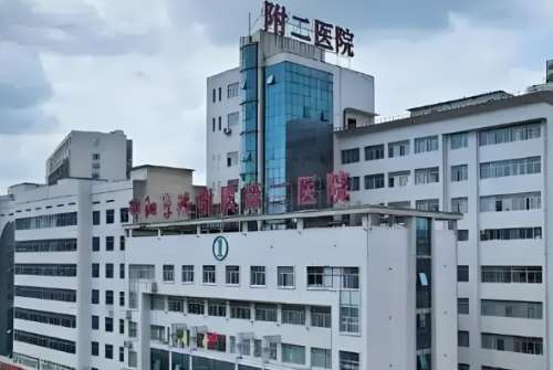 邵阳学院附属第二医院 邵阳学院附属第二医院