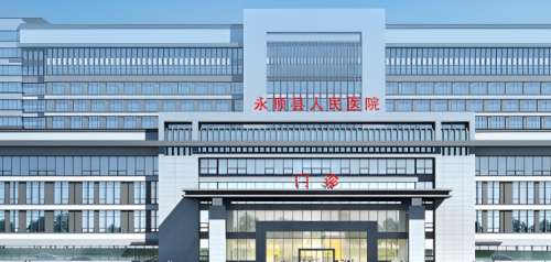 永顺县人民医院 永顺县人民医院