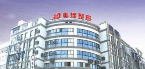 连云港美缔整形医院.jpg