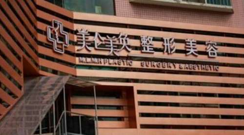 重庆美仑美奂整形美容医院.jpg
