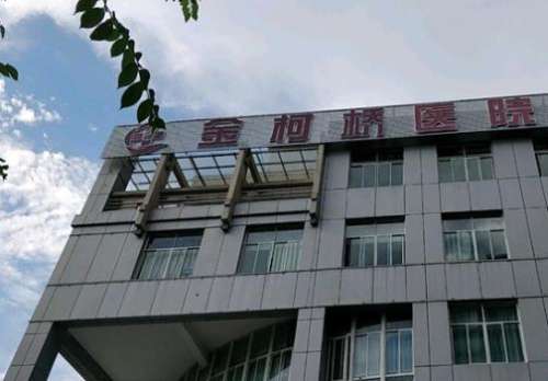 绍兴金柯桥医疗美容医院.jpg