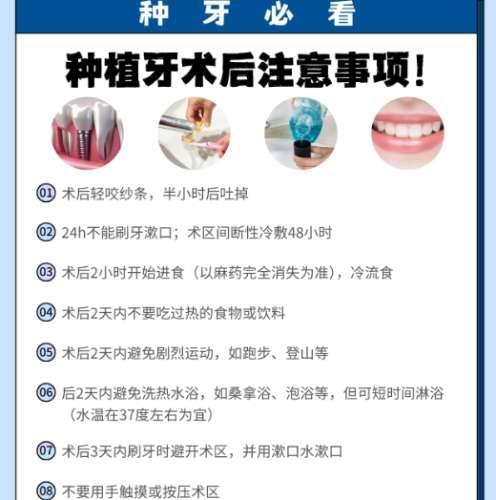 牙齿种植注意事项 牙齿种植注意事项