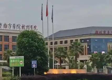 南方医院赣州医院 南方医院赣州医院