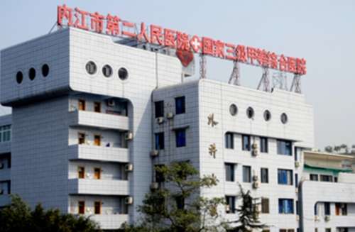 江油市第二人民医院 江油市第二人民医院