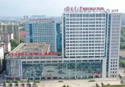 南华大学附属南华医院.jpg