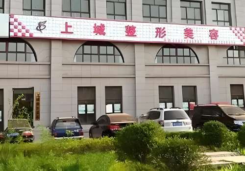 安阳上城医疗美容.jpg