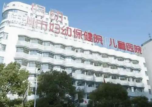 株洲市妇幼保健院.jpg