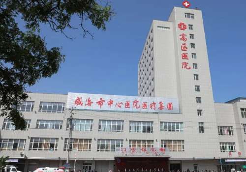 威海双眼皮整形哪里好？市立医院、市中心医院等更新！
