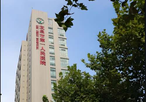 宜昌市第一人民医院.jpg