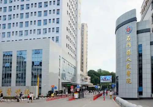 石门县人民医院.jpg