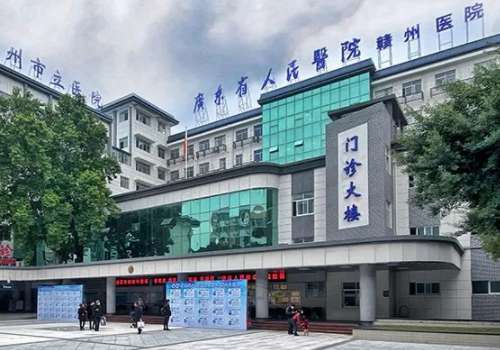广东省人民医院赣州医院.jpg