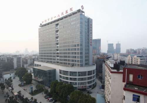 衡阳市第一人民医院.jpg