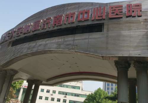 济南市中心医院隆胸怎么样？技术成熟、坐诊医生等分析！