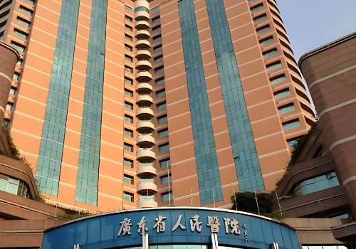 广东省人民医院.jpg