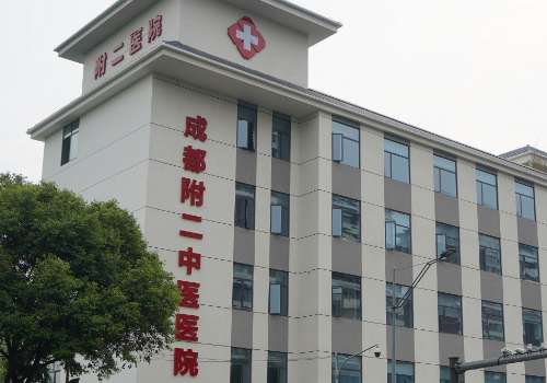 成都医学院第二附属医院.jpg