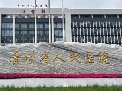 贵州牙齿矫正医生排名！附医生坐诊医院简介！