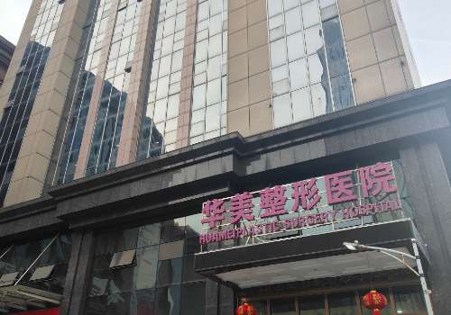 昆明华美.jpg