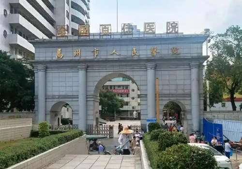 高州市人民医院.jpg