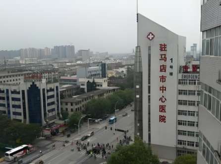 驻马店市中心医院.jpg 驻马店市中心医院.jpg