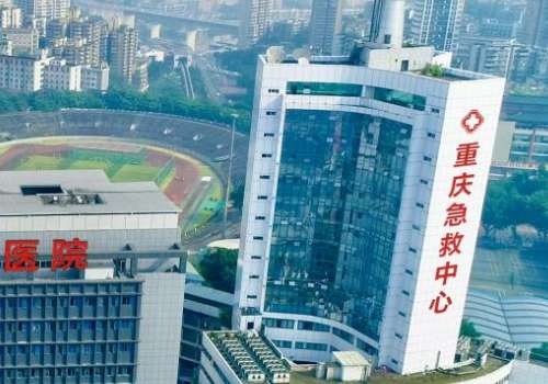 重庆市急救医疗中心.jpg