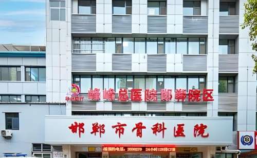 华北医疗健康集团峰峰总医院.jpg 华北医疗健康集团峰峰总医院.jpg