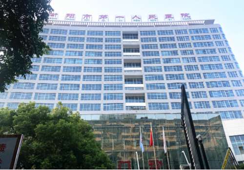 衡阳市第一人民医院.jpg
