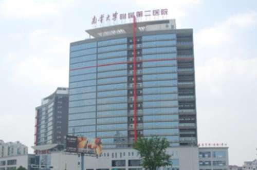 南华大学附属第二医院烧.jpg
