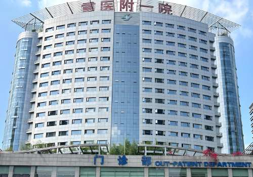 重庆医科大学附属第一医院.jpg