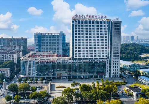南华大学附属南华医院.jpg