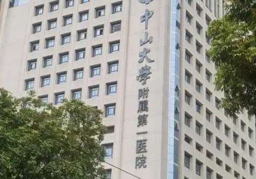 中山一院.jpg