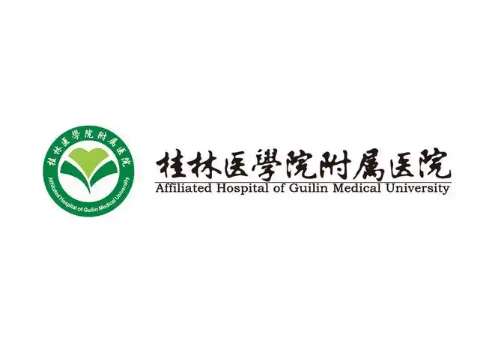 桂林医学院附属医院.jpg