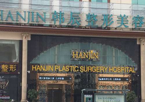 昆明韩辰医疗美容医院.jpg